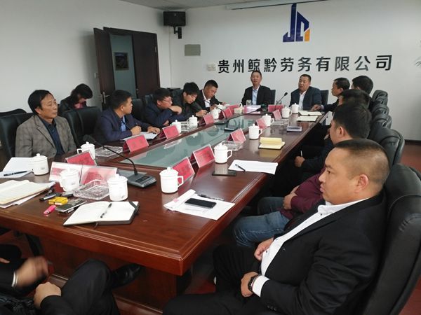 公司召開生產經營管理會議